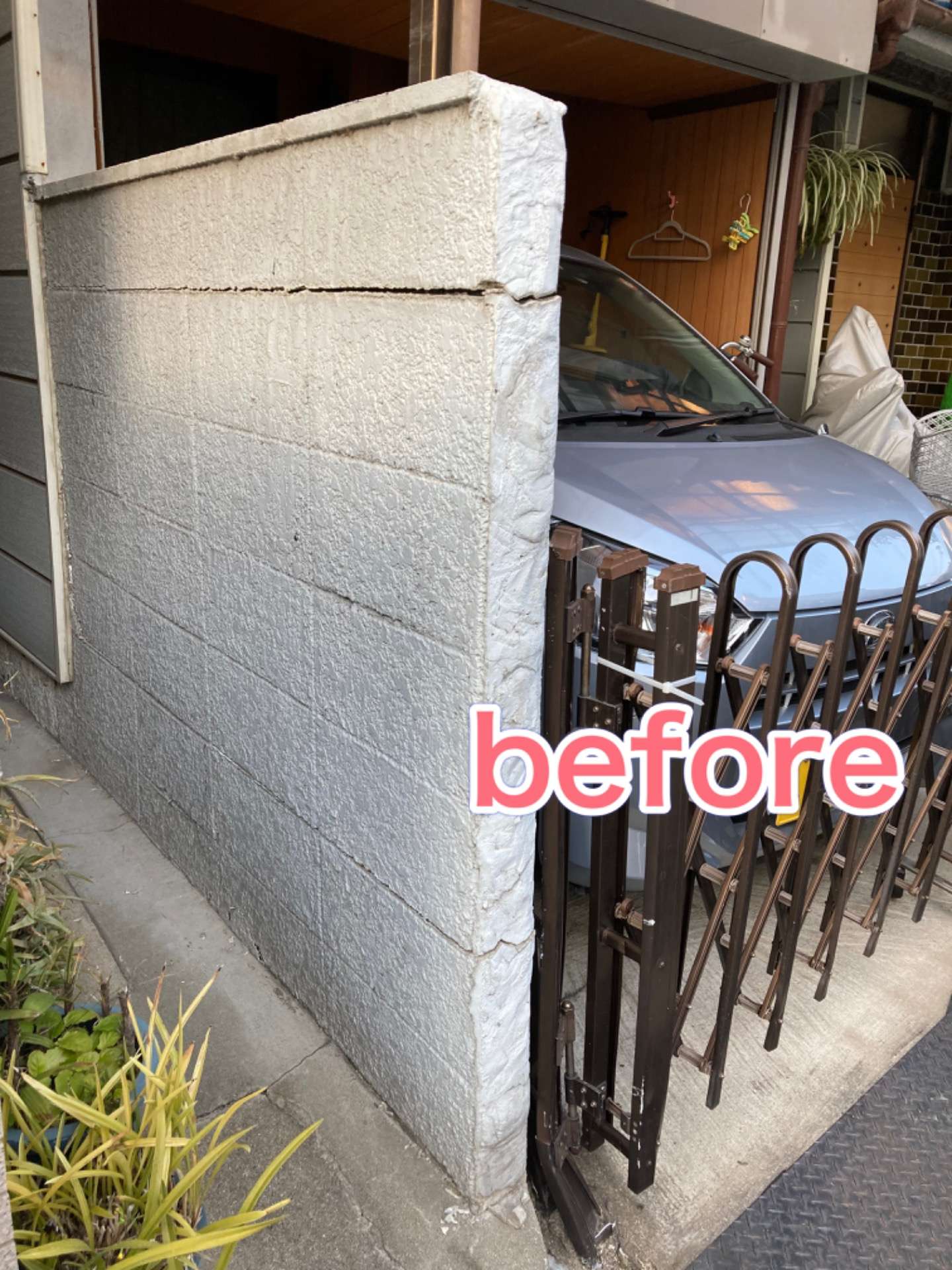 【藤井寺】ブロック塀からフェンスへと改修